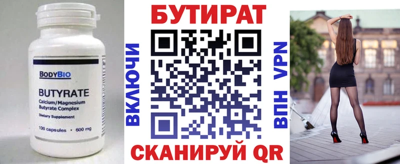 БУТИРАТ BDO  hydra ссылки  Малоархангельск 