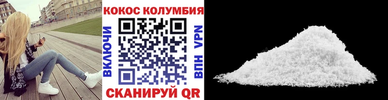 Cocaine Колумбийский  наркотики  omg как войти  Малоархангельск 