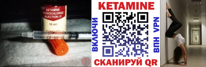 Кетамин ketamine  Малоархангельск 