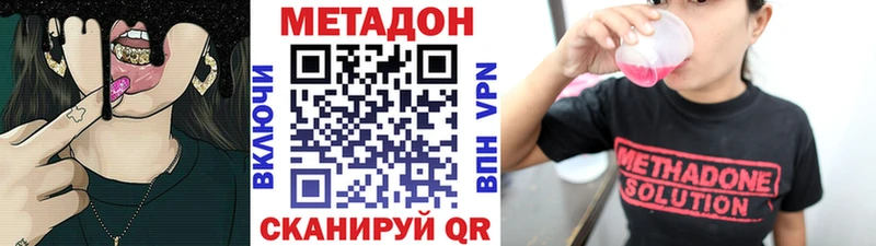 Метадон VHQ  Малоархангельск 
